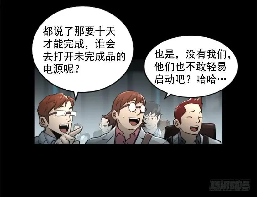 137.电源怎么开了？ 第42页