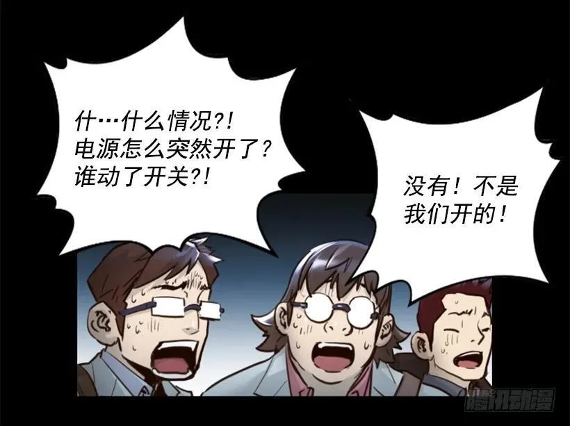 137.电源怎么开了？ 第45页