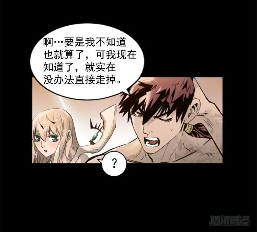 139.没法见死不救 第35页