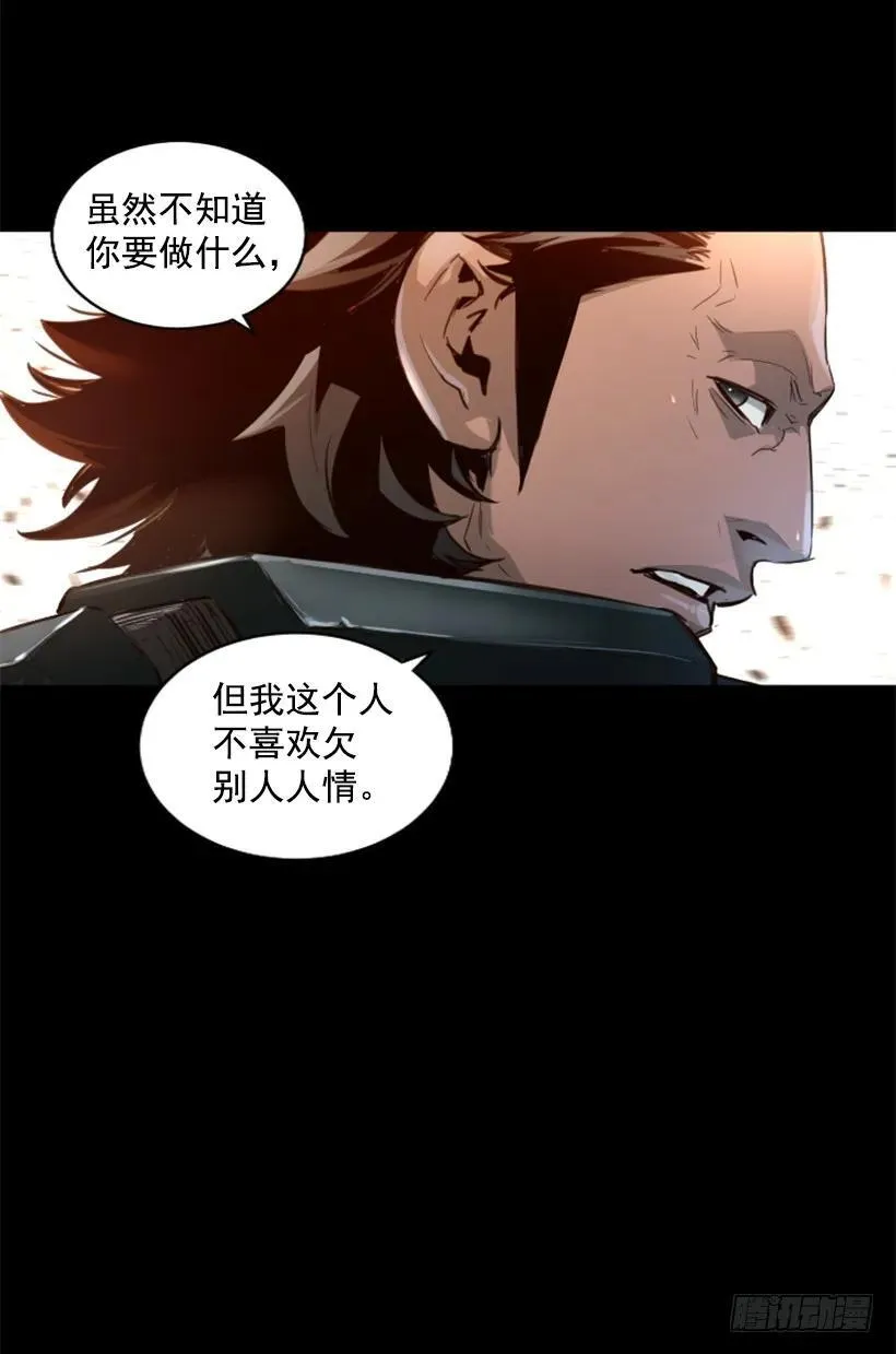 139.没法见死不救 第48页