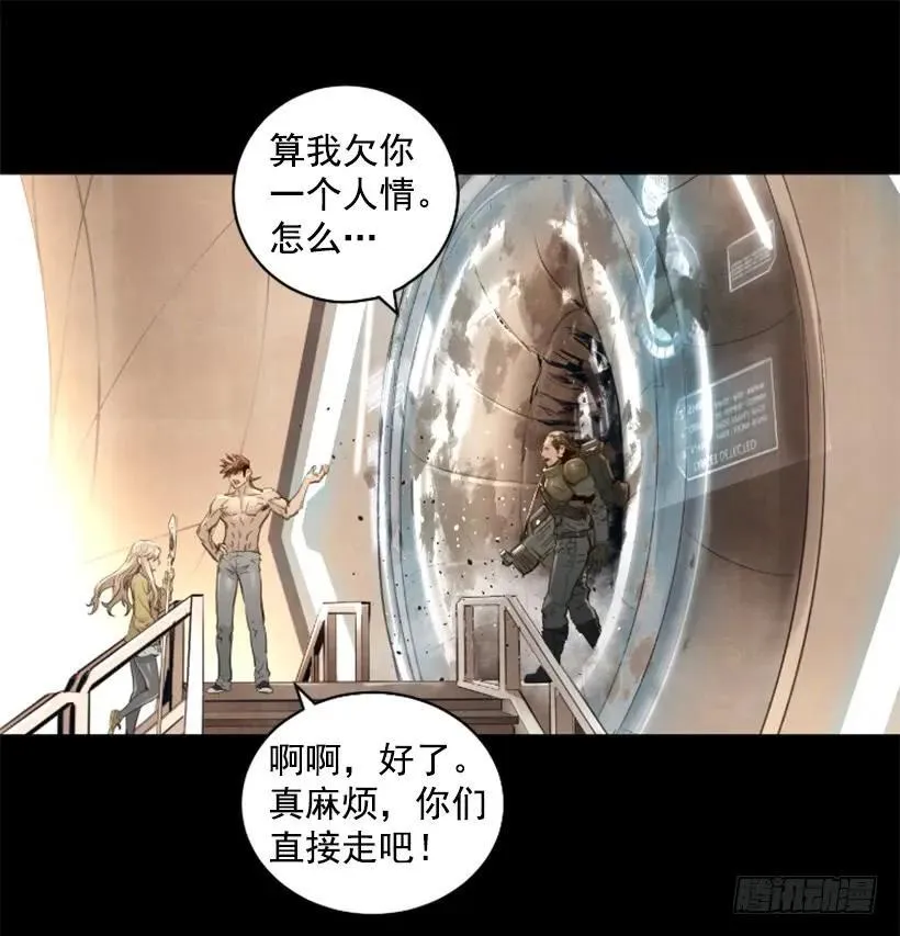 140.再次对决 第4页