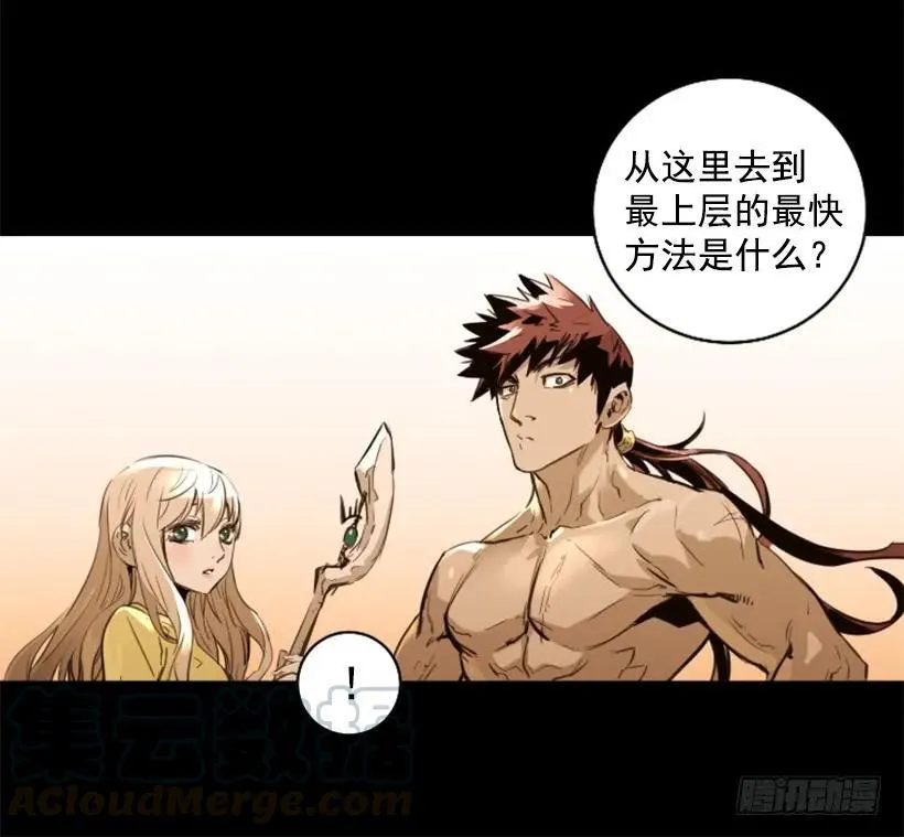 140.再次对决 第11页