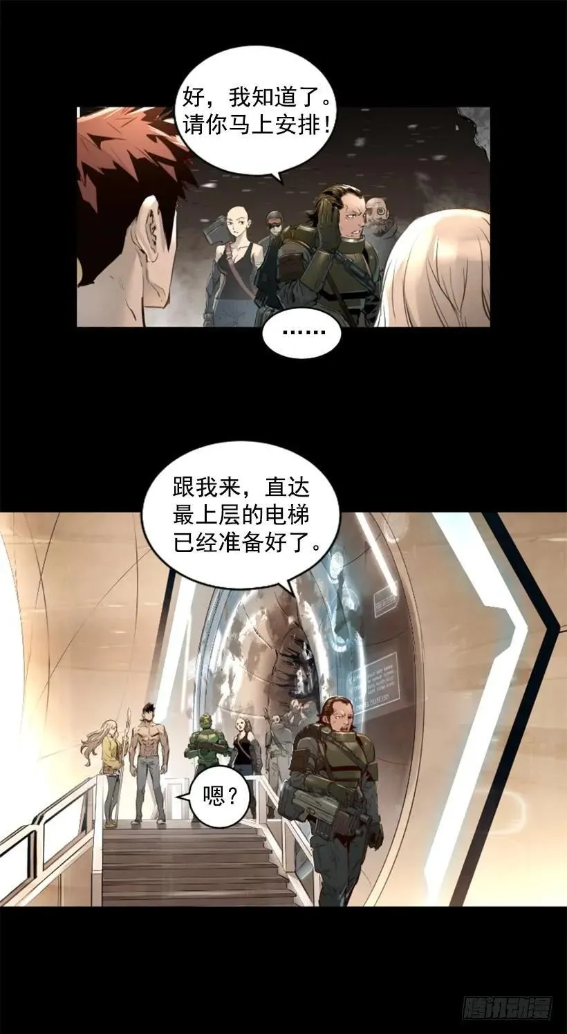140.再次对决 第12页