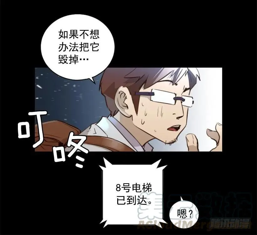 140.再次对决 第16页