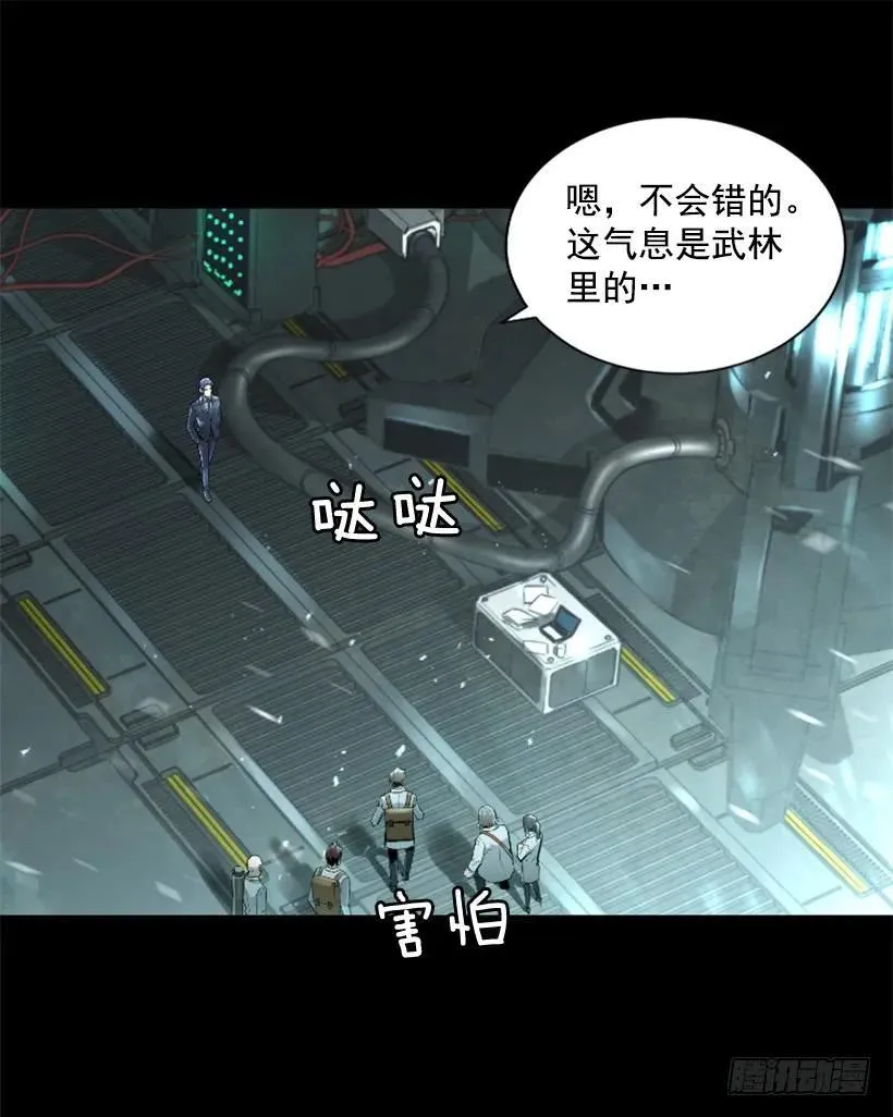 140.再次对决 第24页