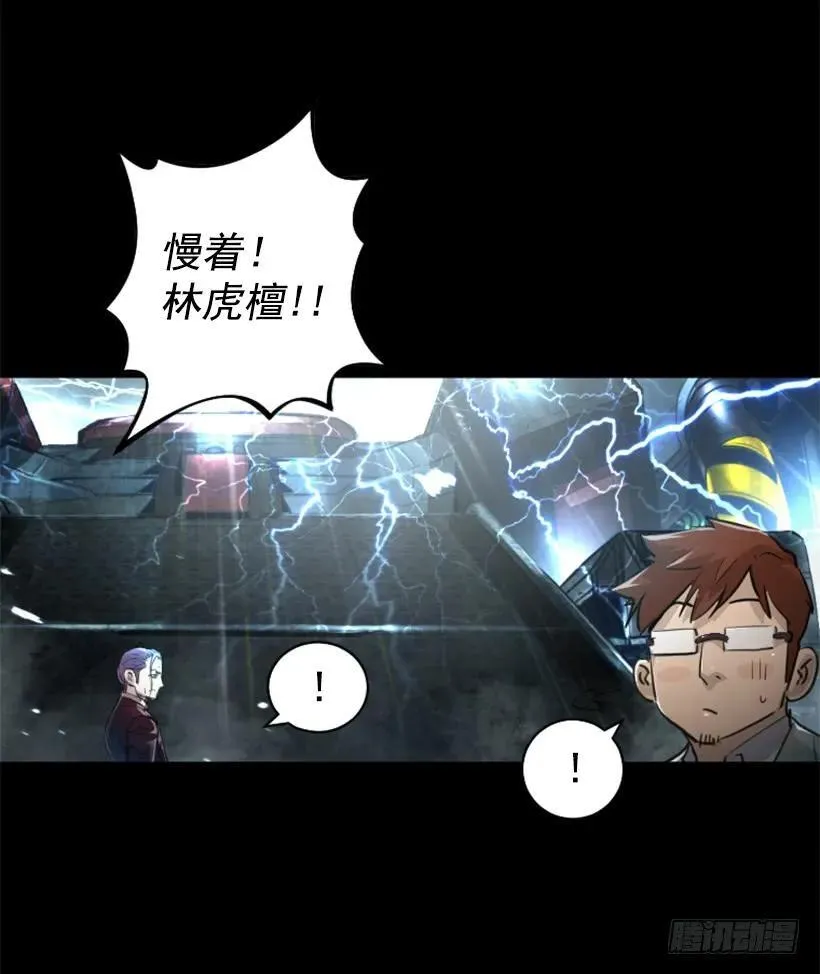 140.再次对决 第27页