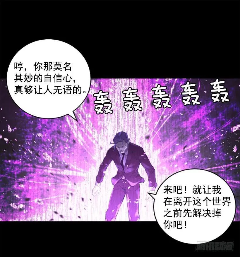 140.再次对决 第37页