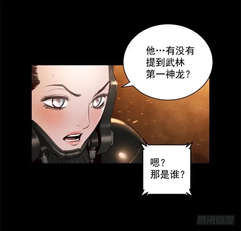 141.奇怪的气息 第3页