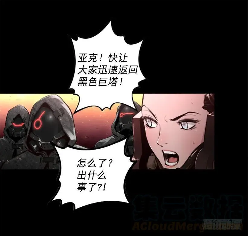 141.奇怪的气息 第6页