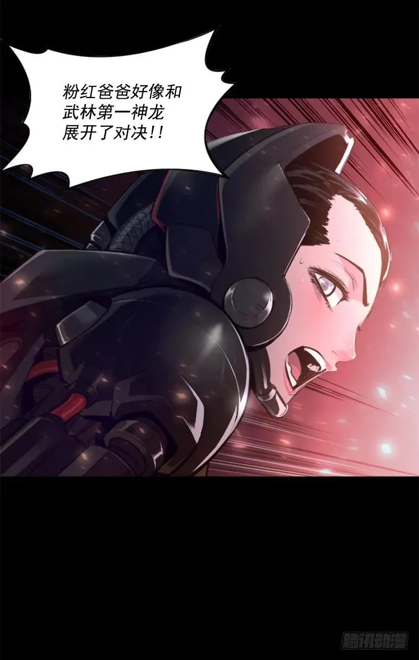 141.奇怪的气息 第7页