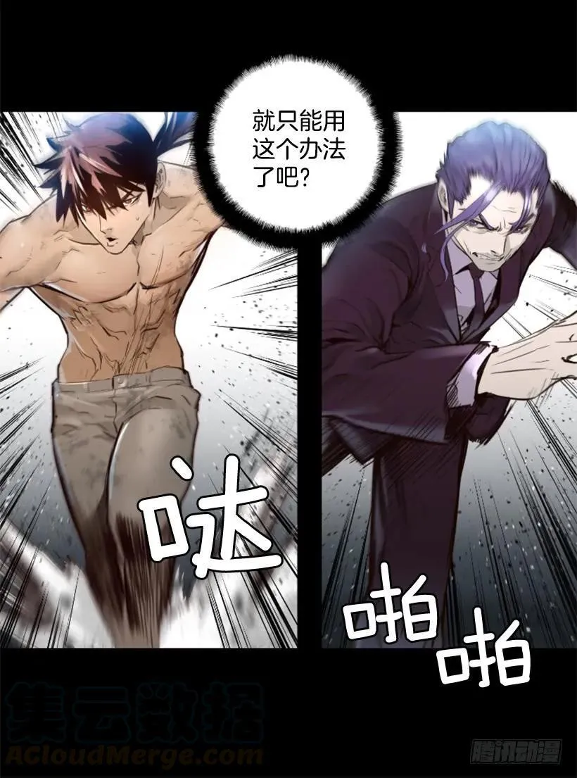 141.奇怪的气息 第16页