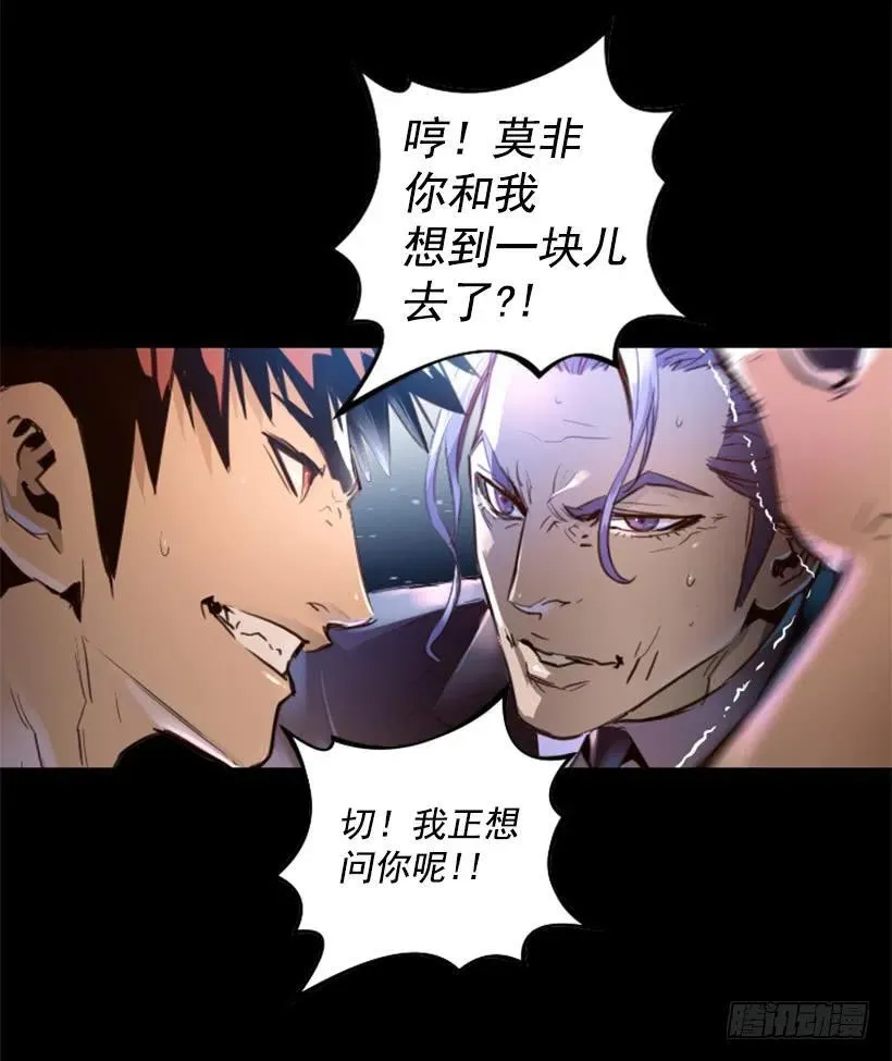 141.奇怪的气息 第18页