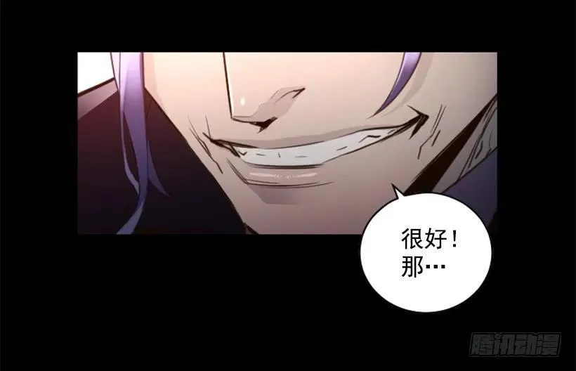 141.奇怪的气息 第19页