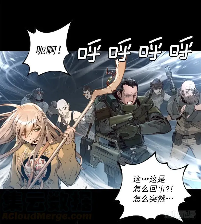 141.奇怪的气息 第21页
