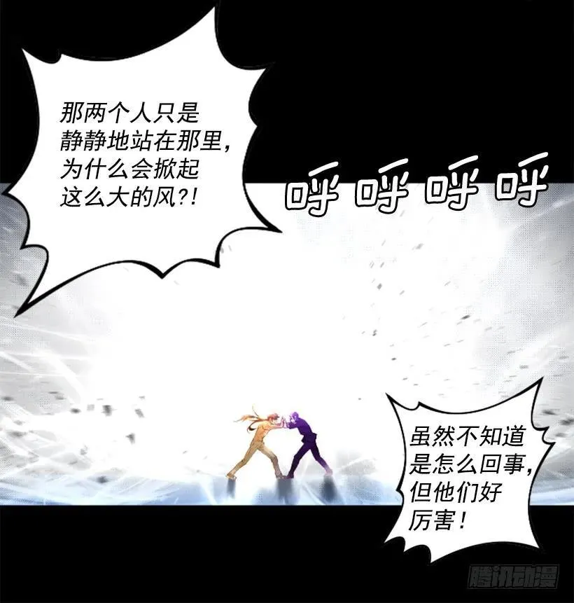 141.奇怪的气息 第22页