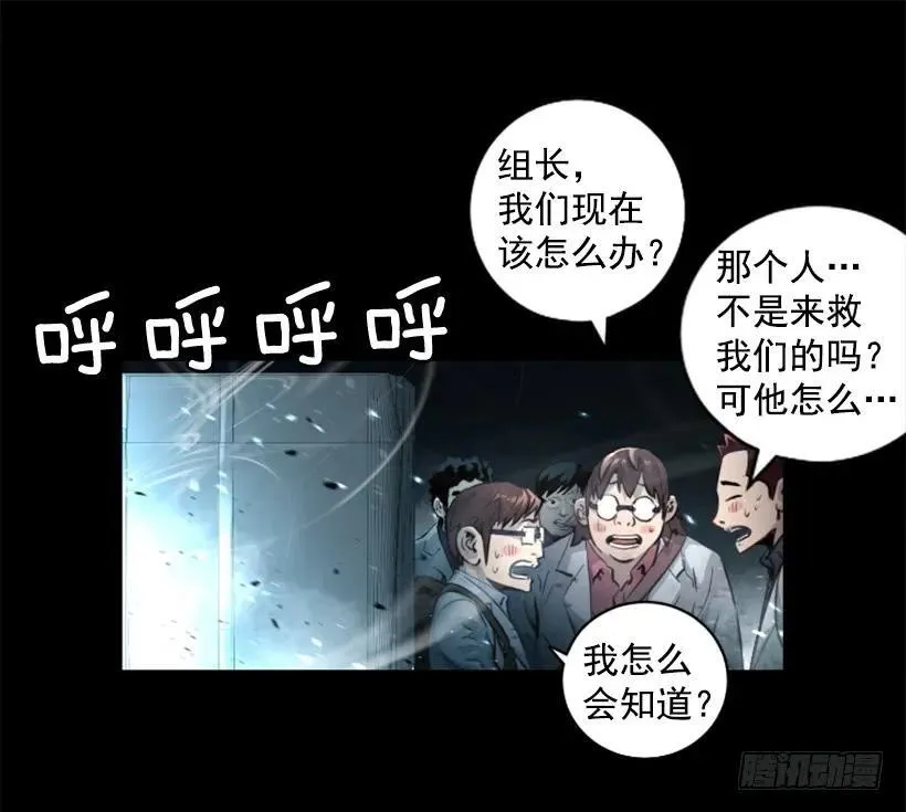 141.奇怪的气息 第23页