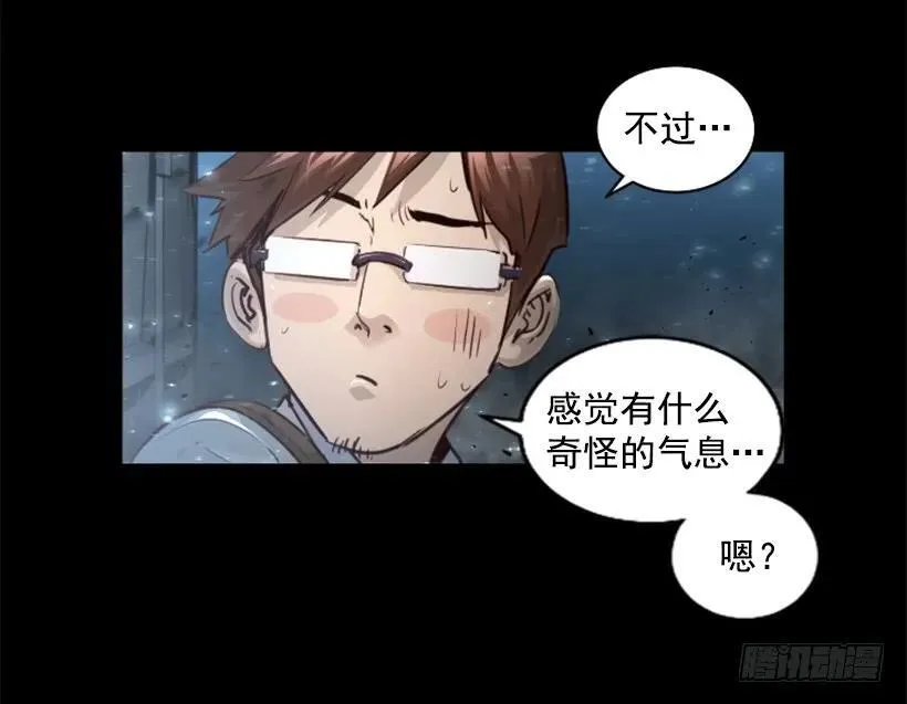 141.奇怪的气息 第24页