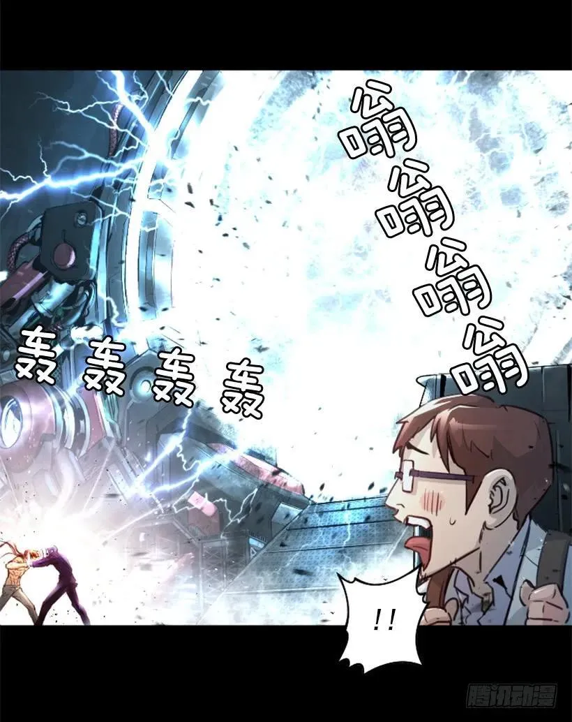 141.奇怪的气息 第25页
