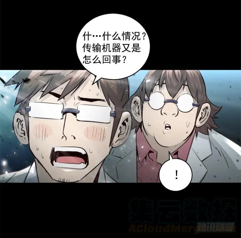 141.奇怪的气息 第26页