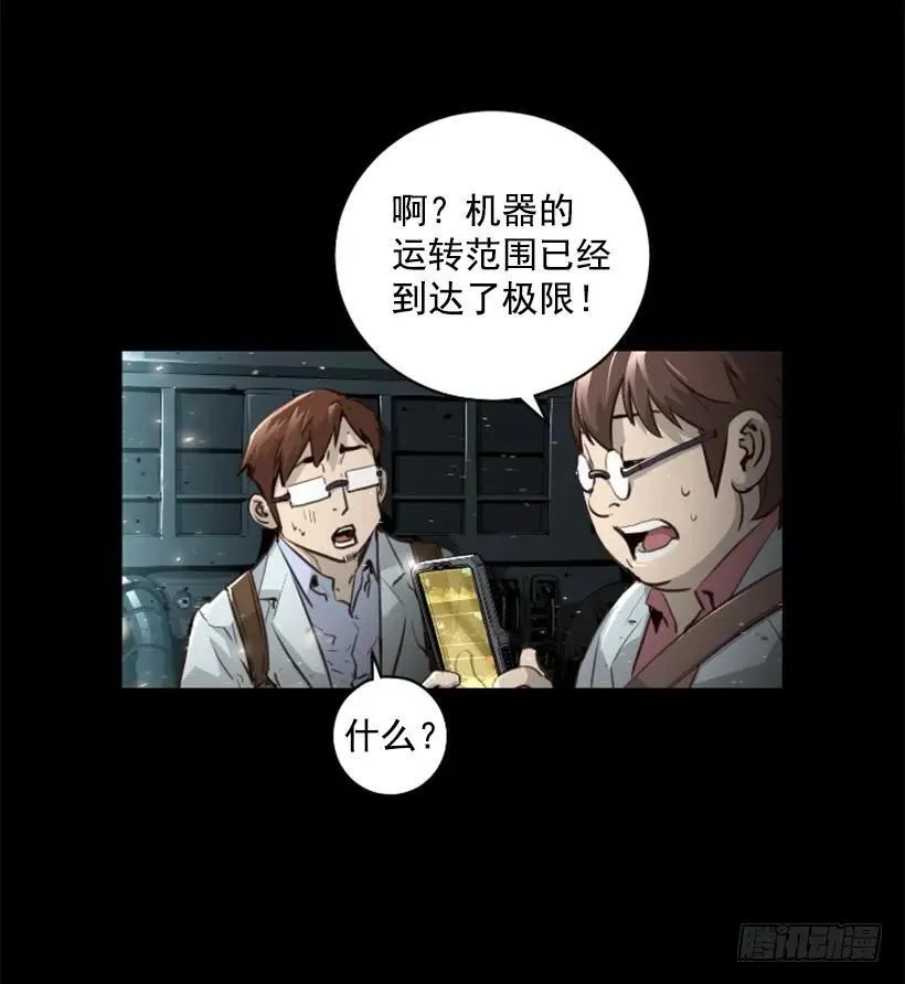 141.奇怪的气息 第27页