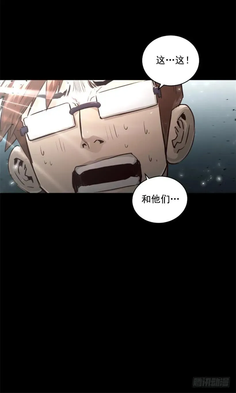 141.奇怪的气息 第28页