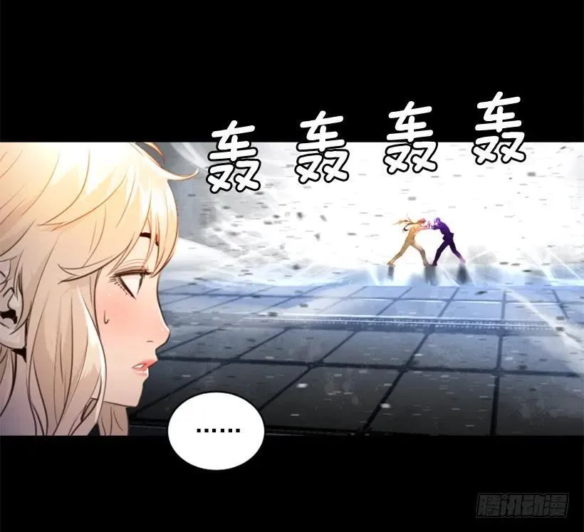 141.奇怪的气息 第30页