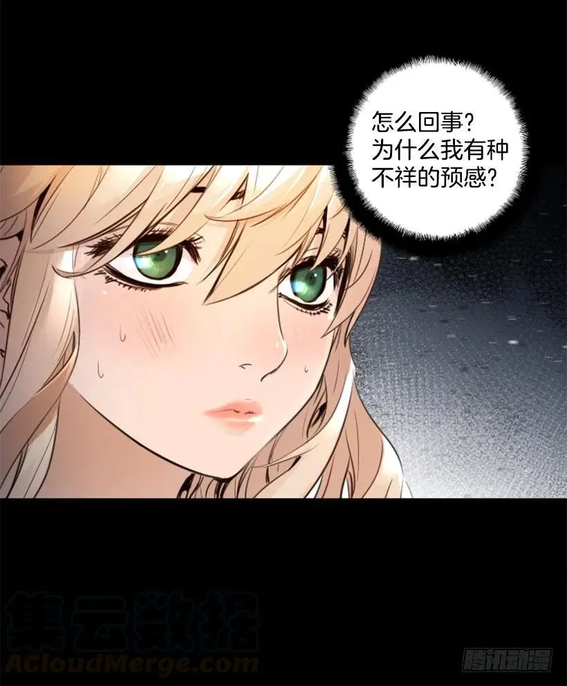 141.奇怪的气息 第31页