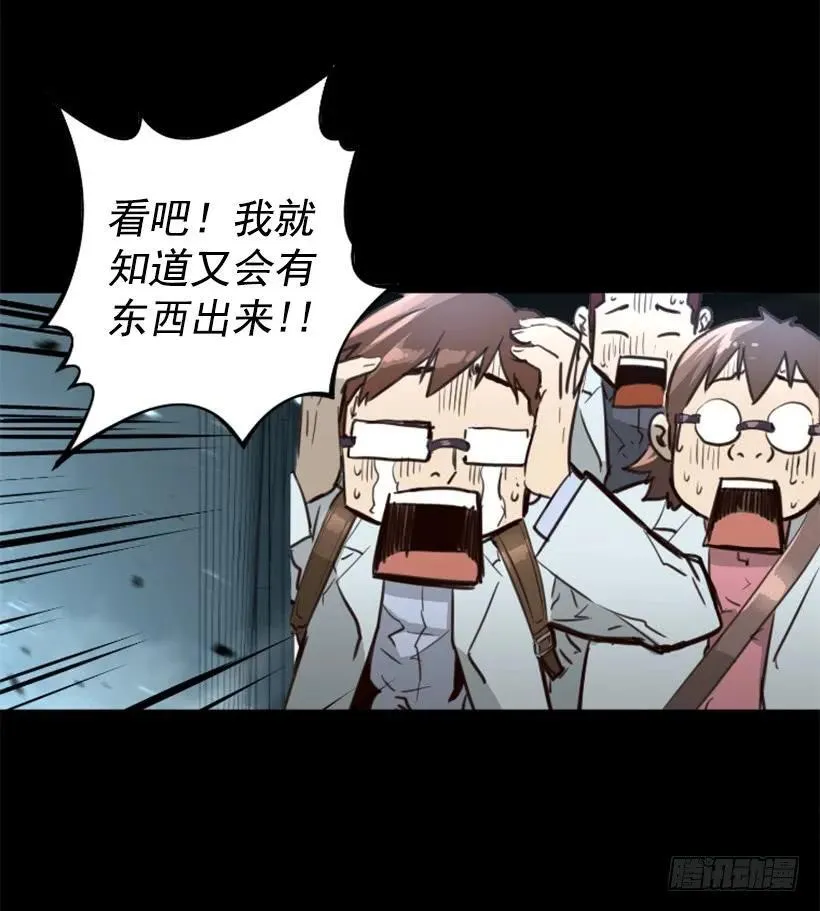 141.奇怪的气息 第38页