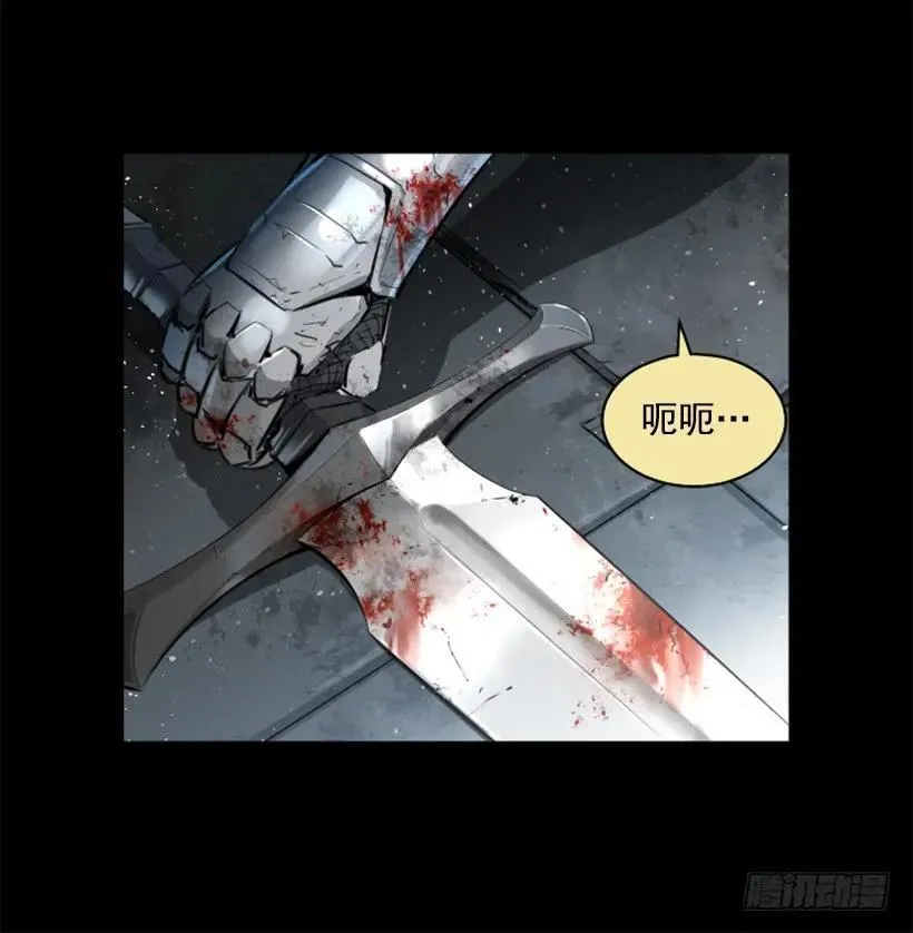 141.奇怪的气息 第39页