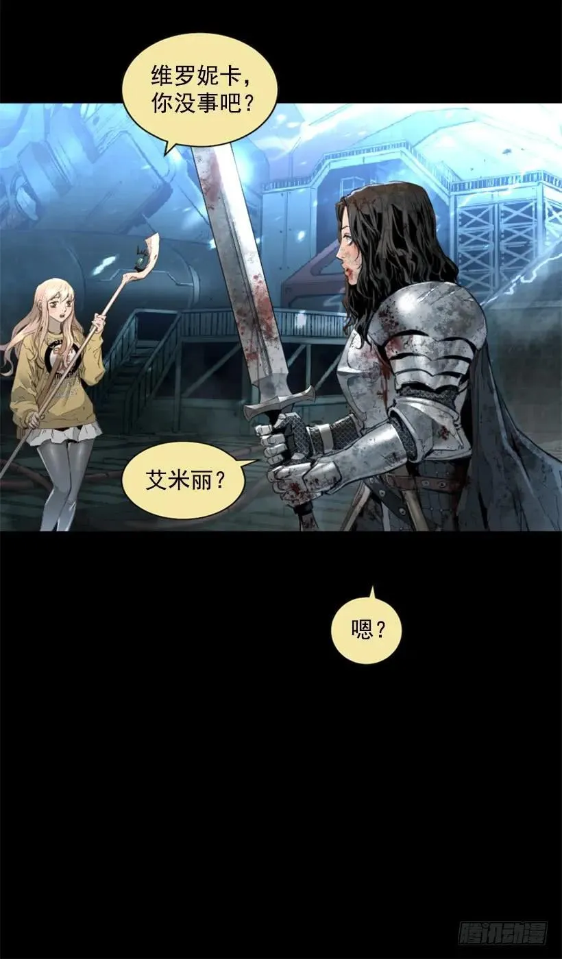 142.现身 第3页