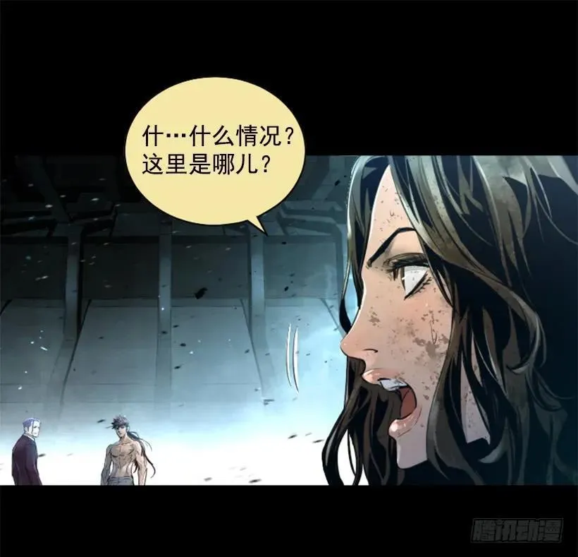 142.现身 第4页
