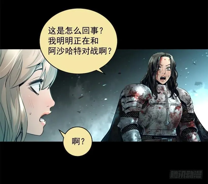 142.现身 第5页