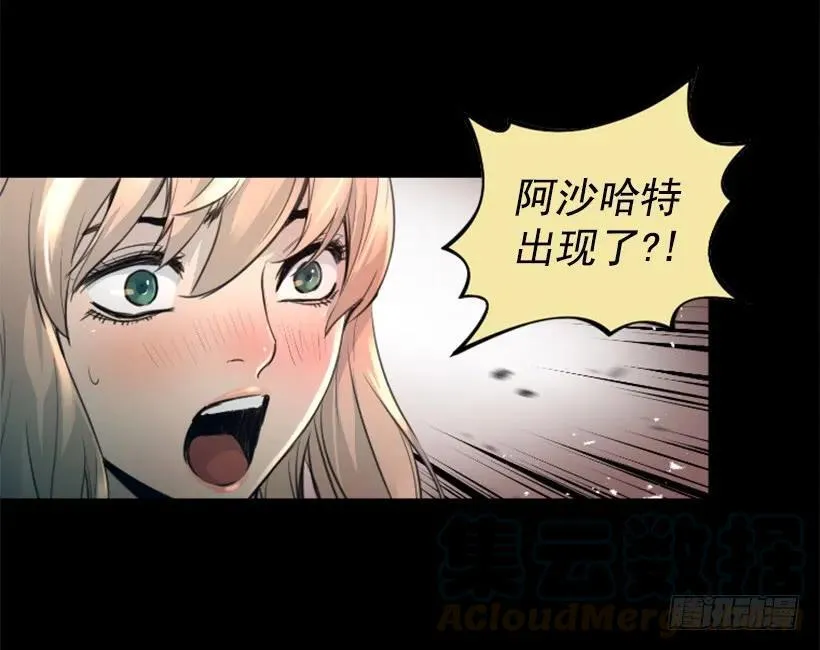 142.现身 第6页