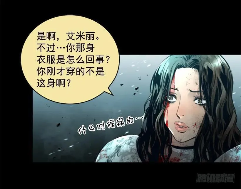142.现身 第7页