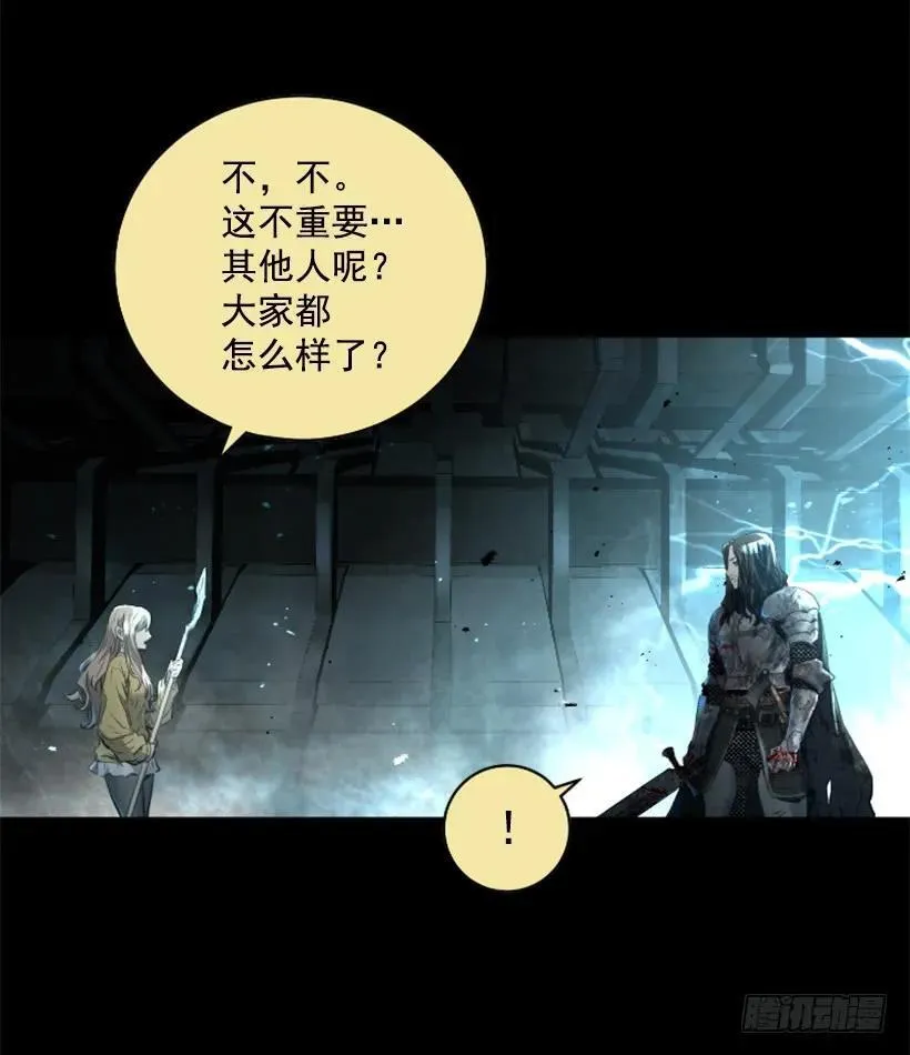 142.现身 第8页