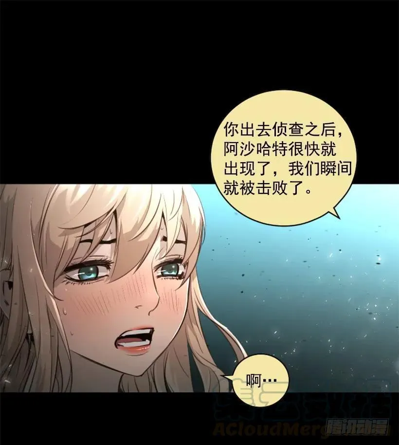 142.现身 第11页