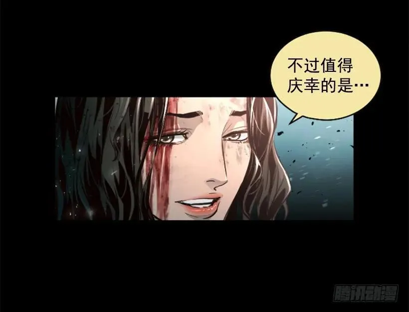 142.现身 第12页