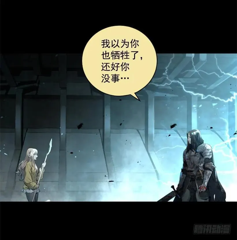 142.现身 第13页
