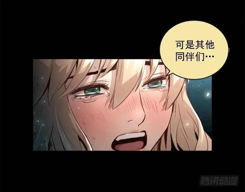 142.现身 第14页