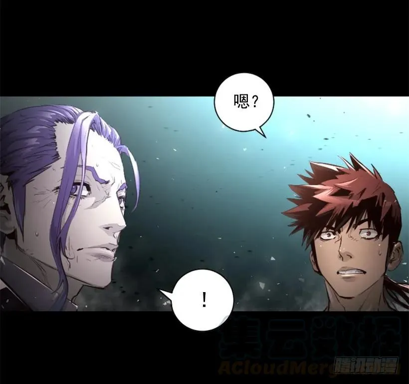 142.现身 第16页