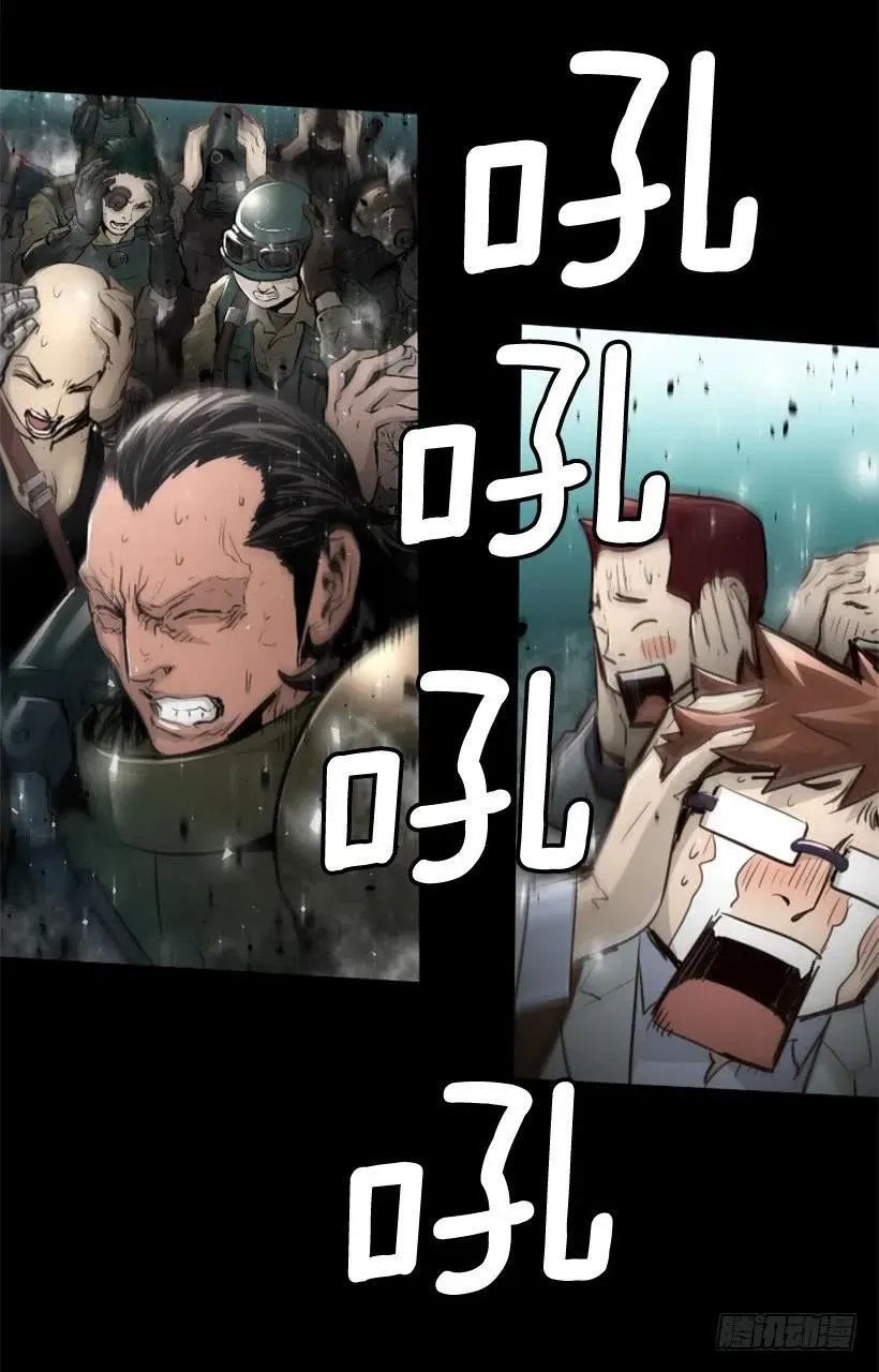 142.现身 第38页