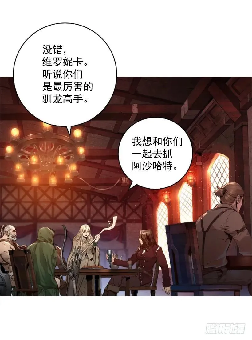 142.现身 第43页