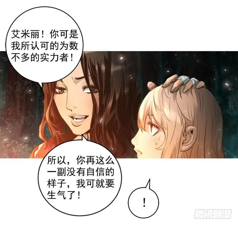 142.现身 第44页