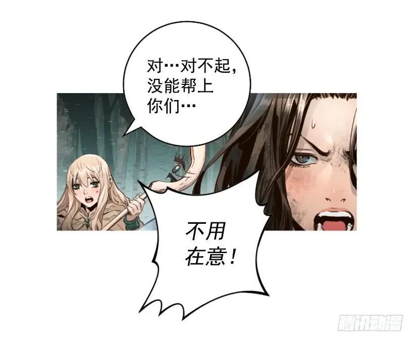 143.最重要的朋友们 第15页