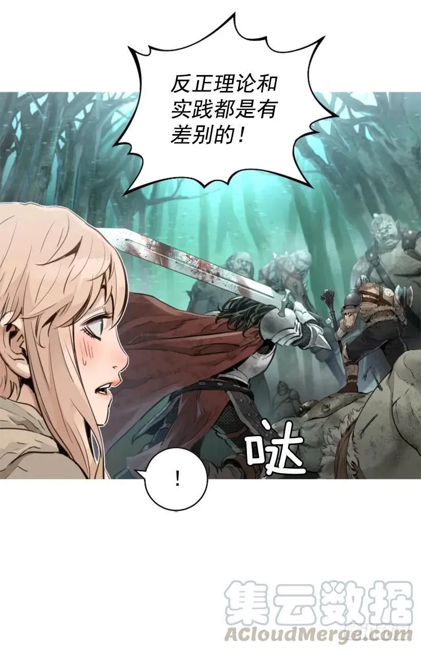 143.最重要的朋友们 第16页