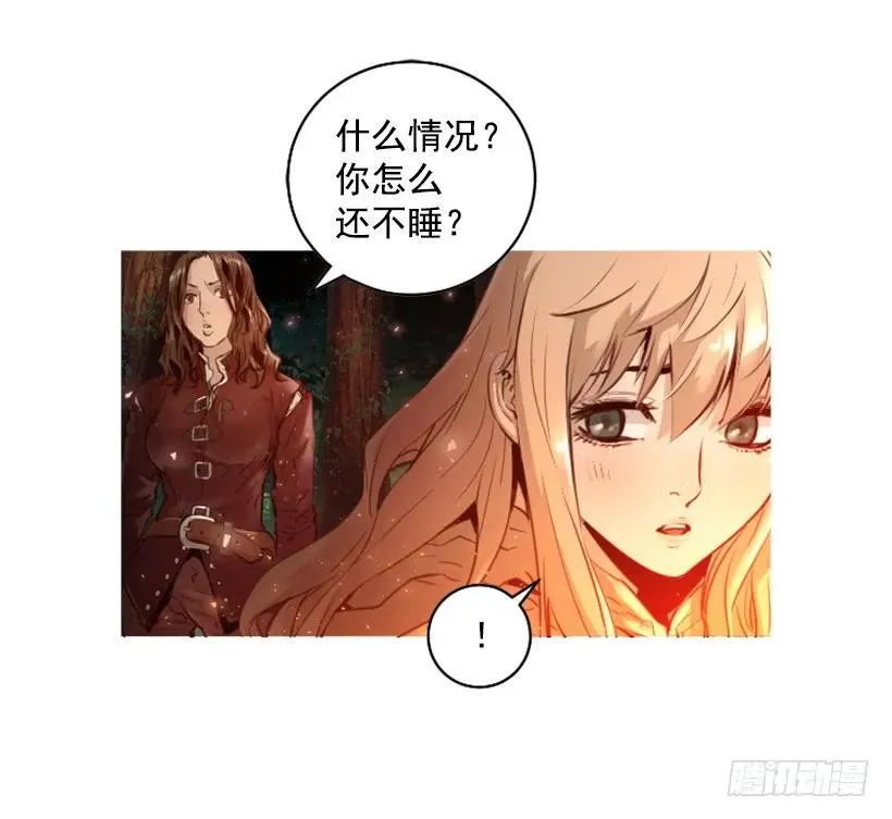 143.最重要的朋友们 第19页