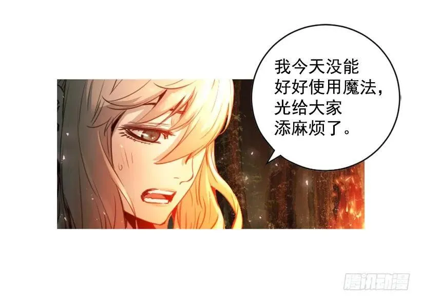 143.最重要的朋友们 第22页