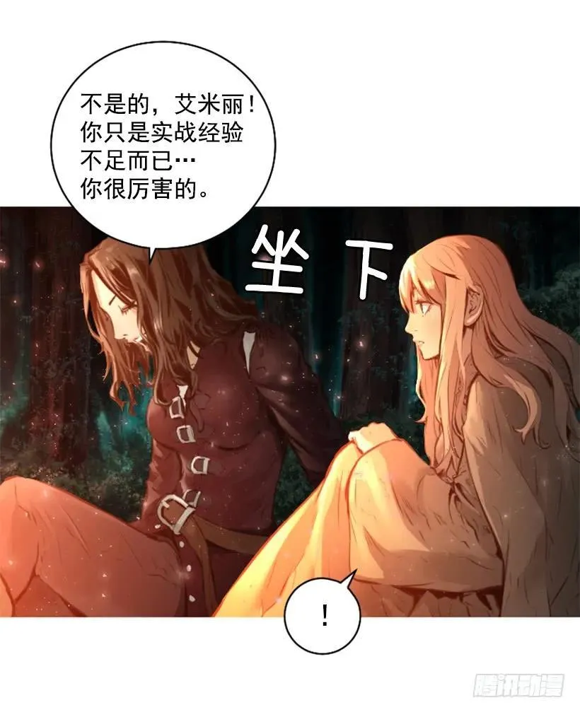 143.最重要的朋友们 第23页