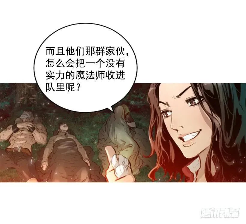 143.最重要的朋友们 第24页