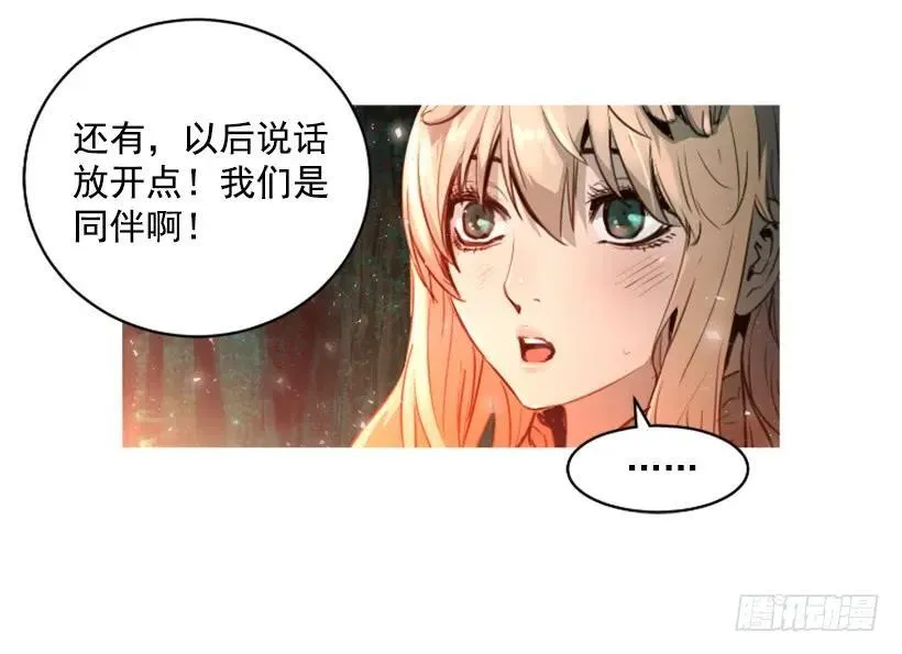 143.最重要的朋友们 第29页